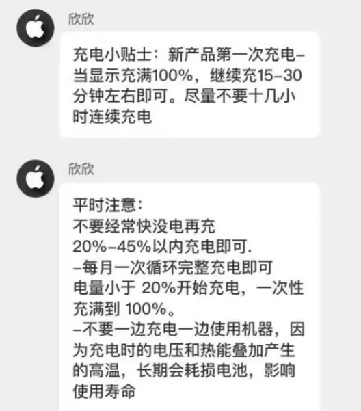 盱眙苹果14维修分享iPhone14 充电小妙招 