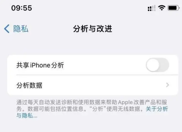 盱眙苹果手机维修分享iPhone如何关闭隐私追踪 