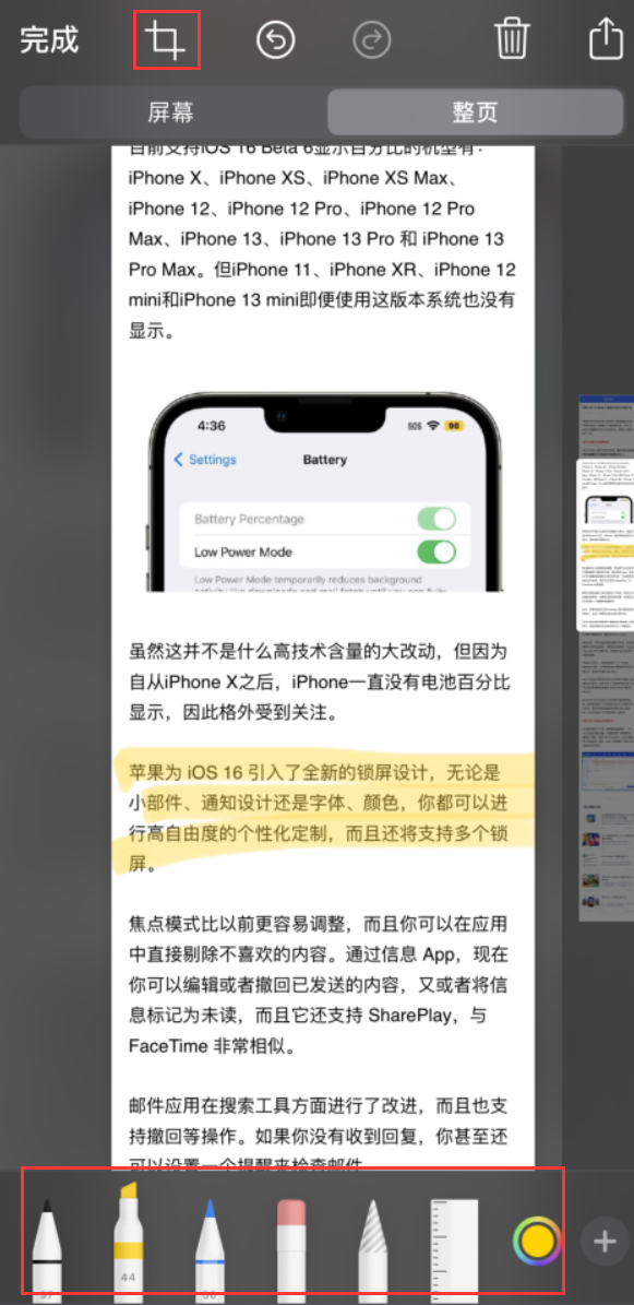 盱眙苹果手机维修分享小技巧：在 iPhone 上给截屏图片做标记 