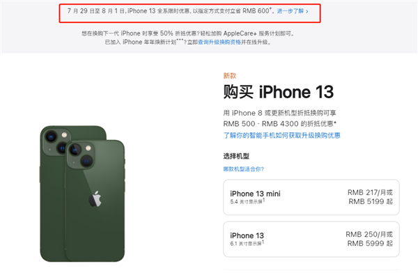 盱眙苹果13维修分享现在买iPhone 13划算吗 