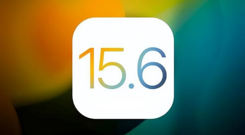 盱眙苹果手机维修分享iOS 15.6正式版是否可以无脑冲 