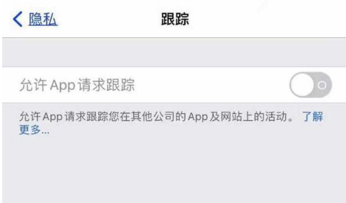 盱眙苹果13维修分享使用iPhone13时如何保护自己的隐私 