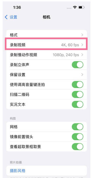 盱眙苹果13维修分享iPhone13怎么打开HDR视频 