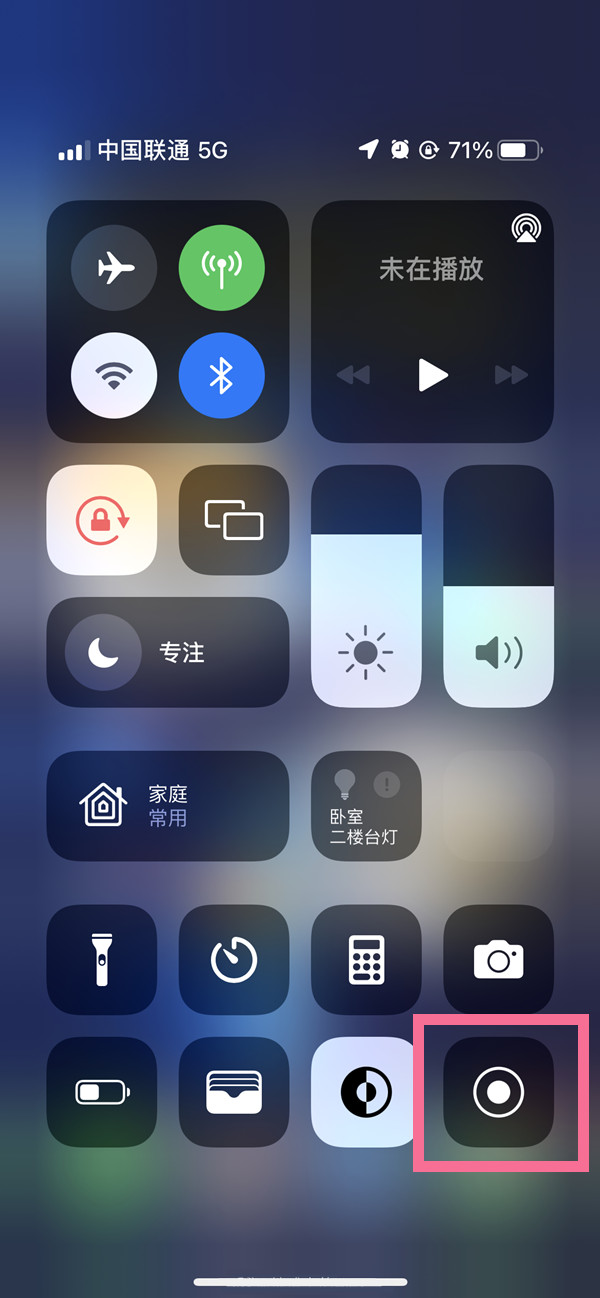 盱眙苹果13维修分享iPhone 13屏幕录制方法教程 