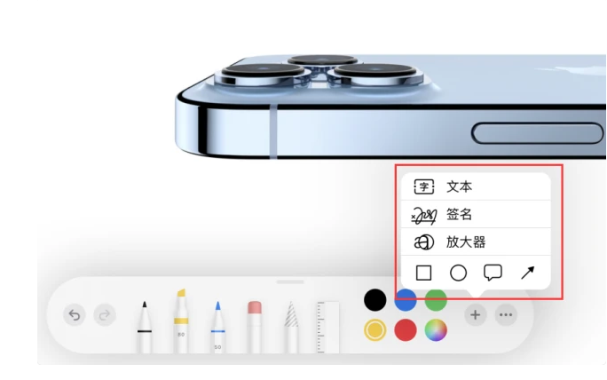 盱眙苹果手机维修分享如何在iOS 15中编辑PDF文档 