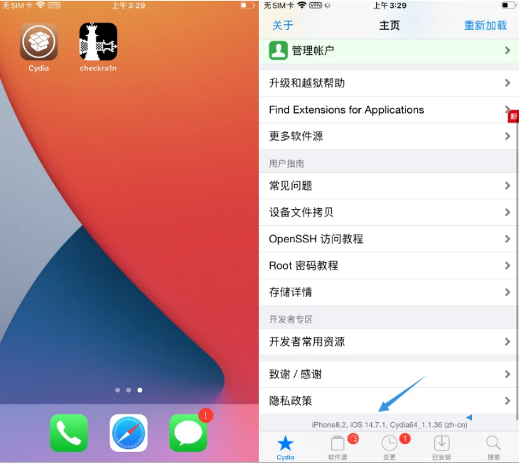 盱眙苹果手机维修分享iOS 14.7.1正式版支持 checkra1n 越狱吗 