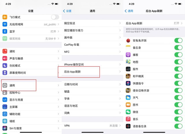 盱眙苹果手机维修分享苹果 iPhone 12 的省电小技巧 