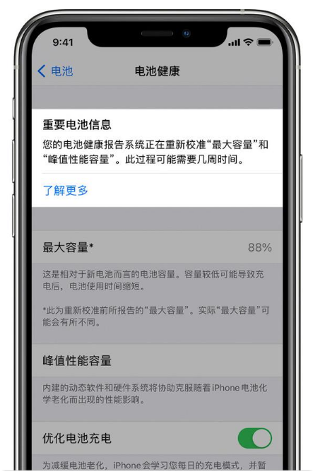盱眙苹果手机维修分享升级iOS 14.5 Beta 6后如何进行电池校准 