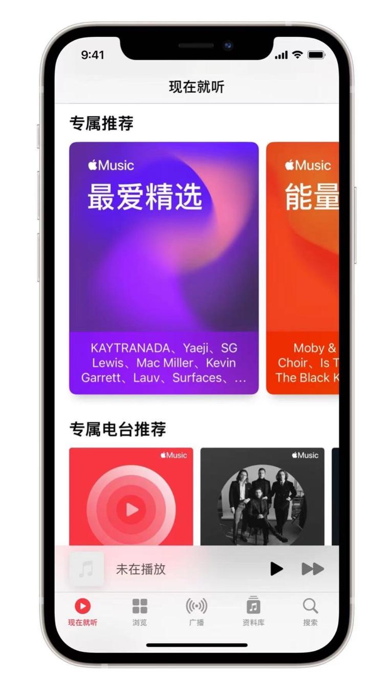 盱眙苹果手机维修分享iOS 14.5 Apple Music 新功能 
