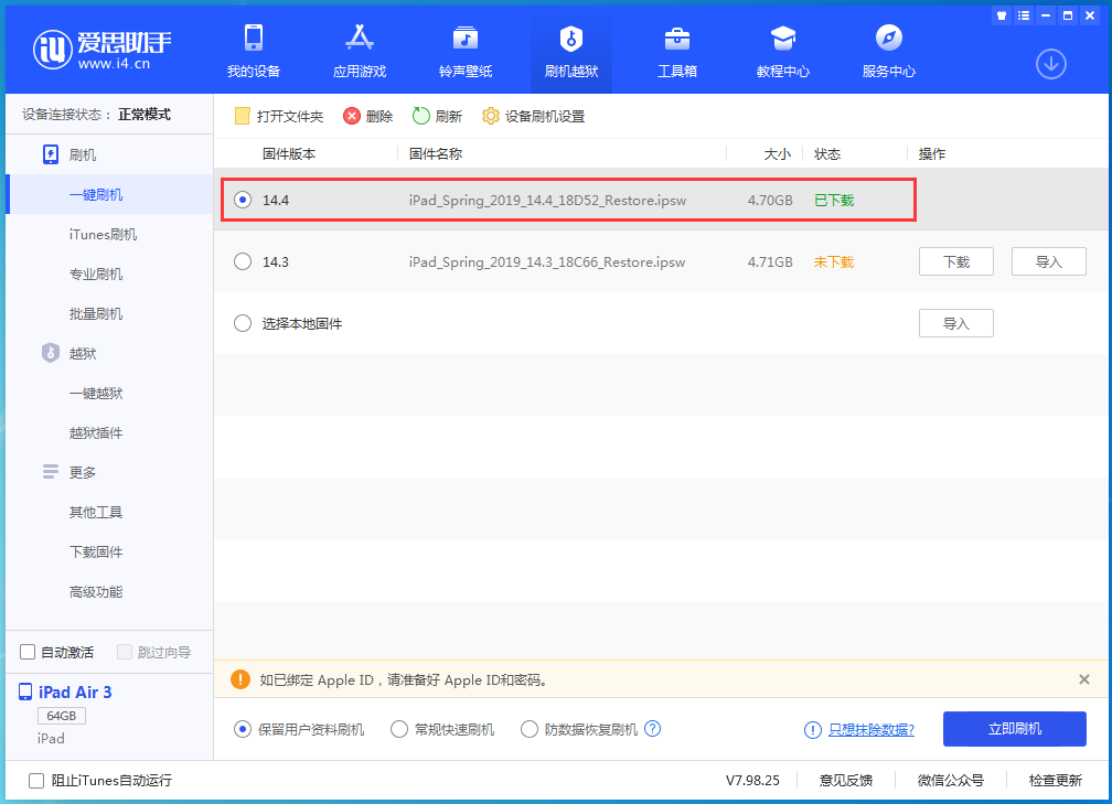 盱眙苹果手机维修分享iPhone 12 提示“无法检查更新”导致不能正常升级怎么办 