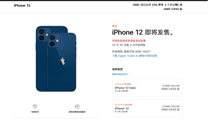 盱眙苹果手机维修分享今年的iPhone12便宜吗 