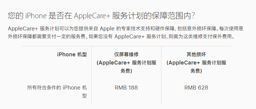 盱眙苹果手机维修分享苹果 iPhone 12 官方维修价格是多少 