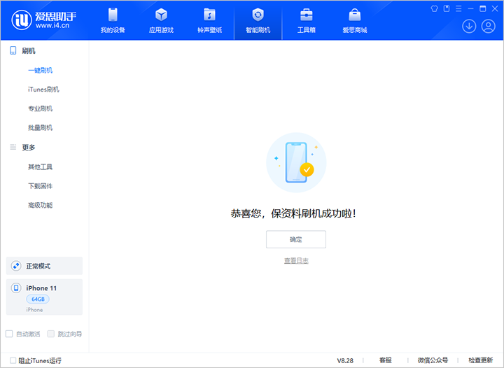 盱眙苹果手机维修分享iOS 17.7 RC版升级_iOS 17.7 RC版一键刷机教程 