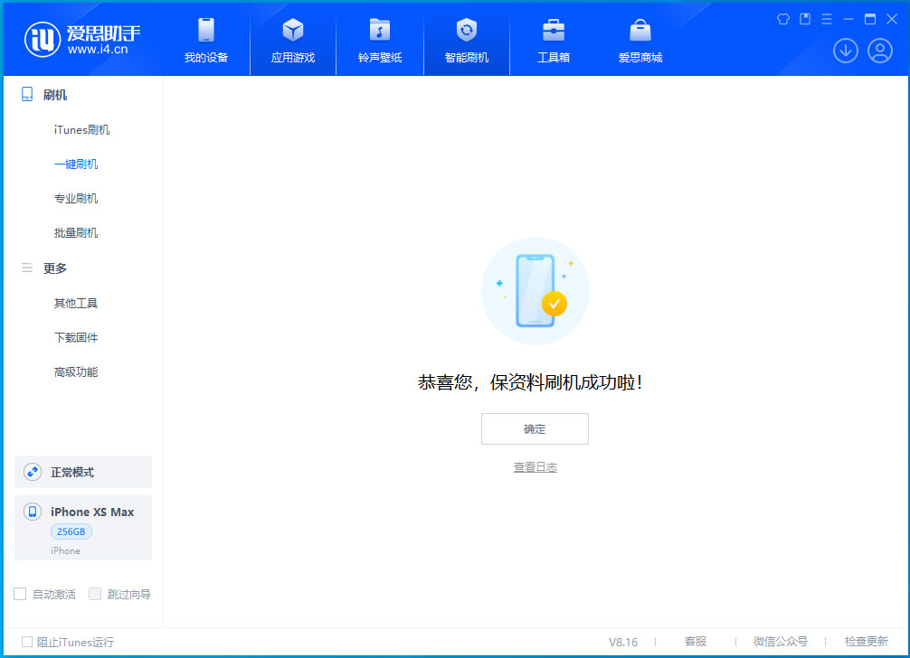 盱眙苹果手机维修分享iOS 17.5测试版升级_iOS 17.5测试版一键刷机教程 