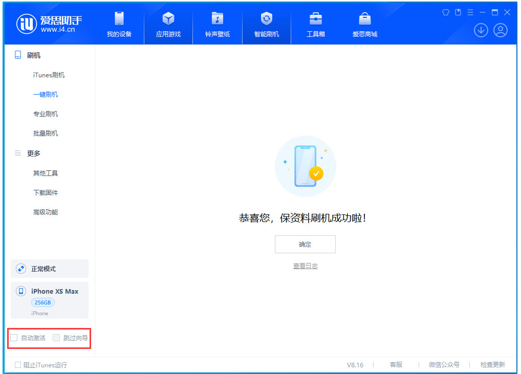 盱眙苹果手机维修分享iOS 17.4 RC版升级_iOS 17.4 RC版一键刷机教程 