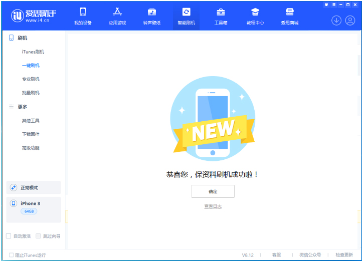 盱眙苹果手机维修分享iOS 16.7.3RC版升级_iOS 16.7.3 RC版一键刷机教程 