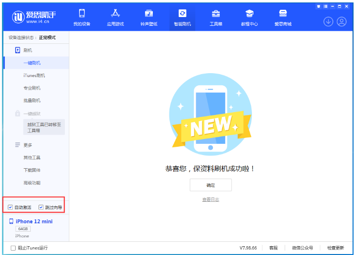 盱眙苹果手机维修分享iOS 17.2 RC版升级_iOS 17.2 RC版一键刷机教程 