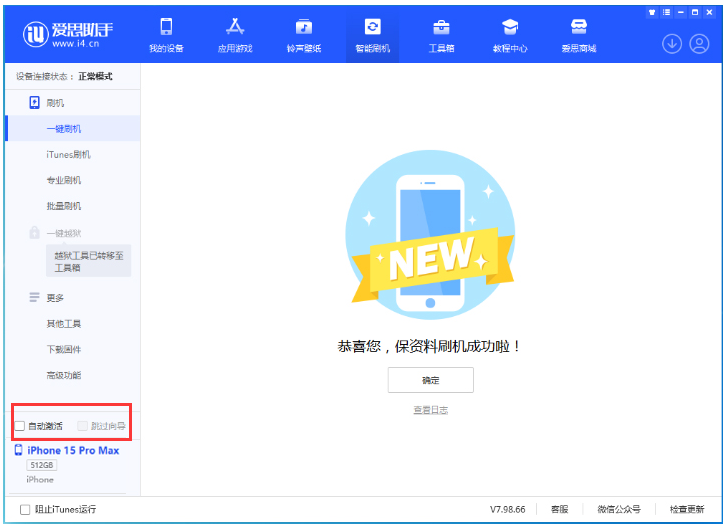 盱眙苹果手机维修分享iOS 17.1.2 正式版升级_iOS 17.1.2 正式版一键刷机教程 