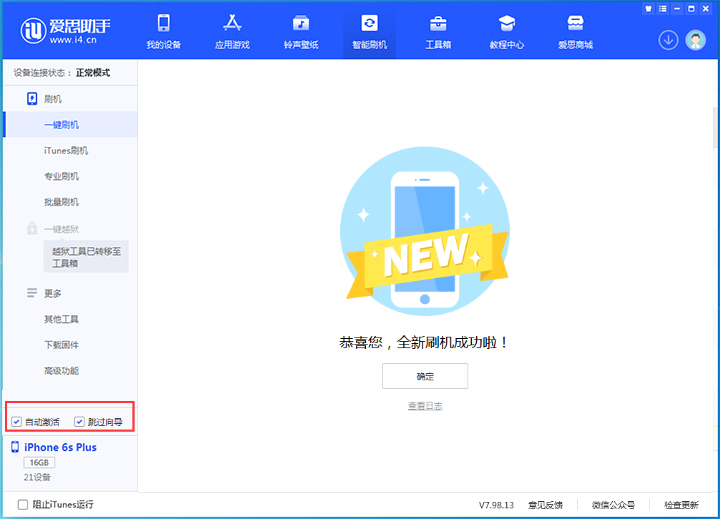 盱眙苹果手机维修分享iOS 15.7.8 正式版升级_iOS 15.7.8 正式版一键刷机教程 