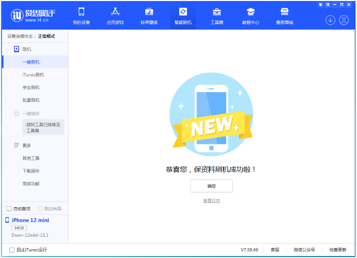 盱眙苹果手机维修分享iOS 17测试版升级_iOS 17测试版一键刷机教程 