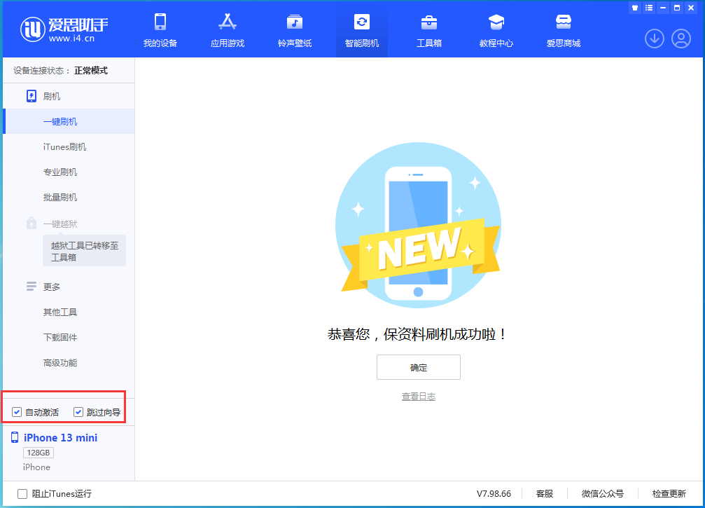 盱眙苹果手机维修分享iOS 16.5测试版升级_iOS 16.5测试版一键刷机教程 