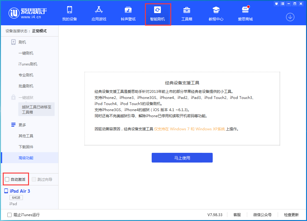 盱眙苹果手机维修分享iOS 15.1 正式版升级_iOS 15.1 正式版一键刷机教程 