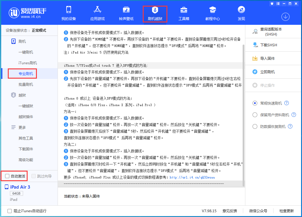 盱眙苹果手机维修分享iOS 14.4 RC版_iOS 14.4 RC版一键刷机教程 
