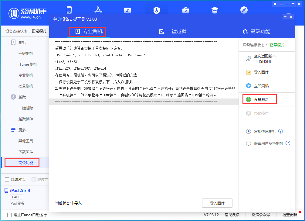 盱眙苹果手机维修分享iOS 14.2正式版_iOS 14.2正式版一键刷机教程 