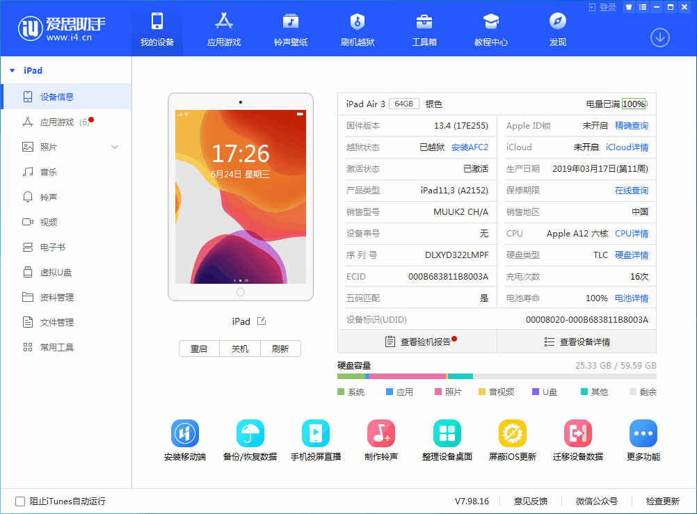 盱眙苹果手机维修分享iOS 14 测试版_iOS 14 测试版一键刷机教程 